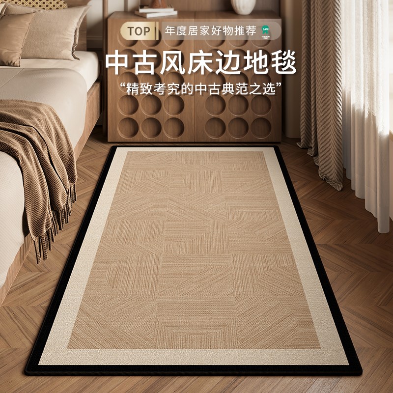 中古风长条床边毯卧室床前沙发茶几客厅防水防污好打理加厚地垫