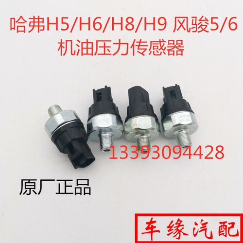 力传感器报警器油塞