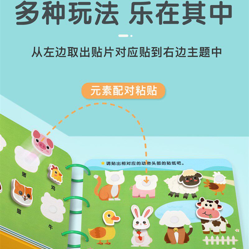儿童画早教粘粘纸书到到岁专注力训练宝宝益智卡通