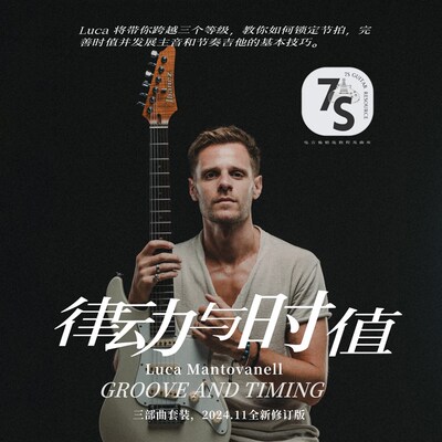 中英文 律动与时值装 Lu nonlli  oo i