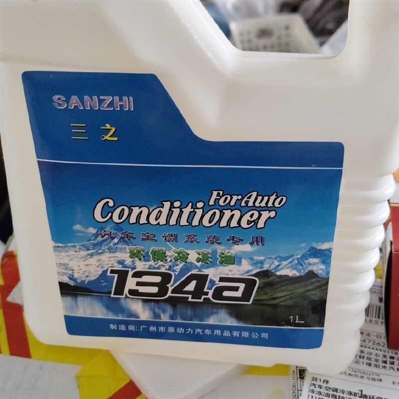 汽车空调冷冻油环保冷冻油雪种油添加剂压缩养护剂