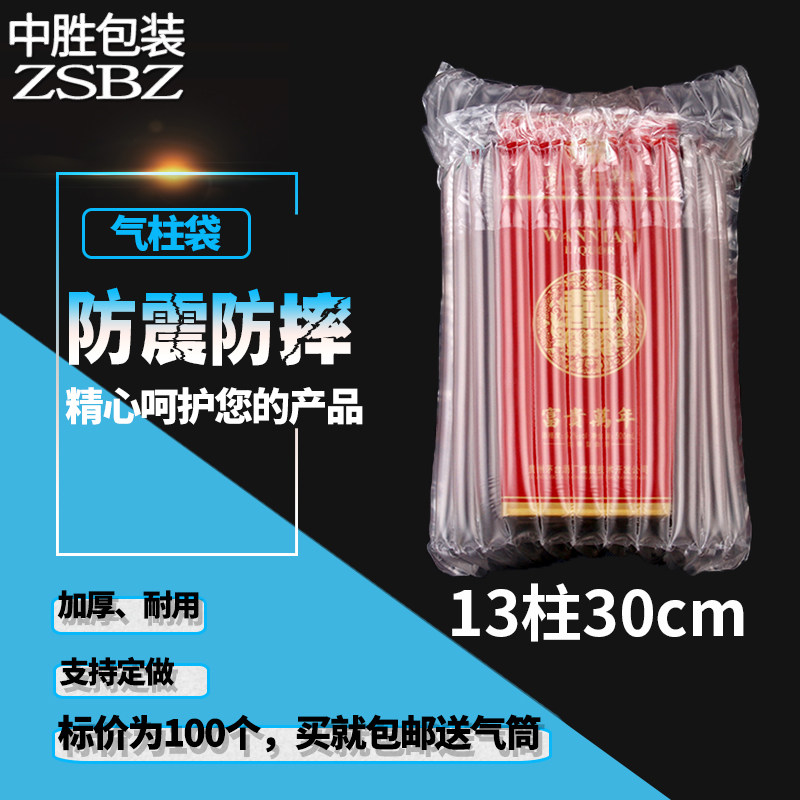 柱气柱袋气柱卷材气泡柱包装材料充气包装非自粘膜