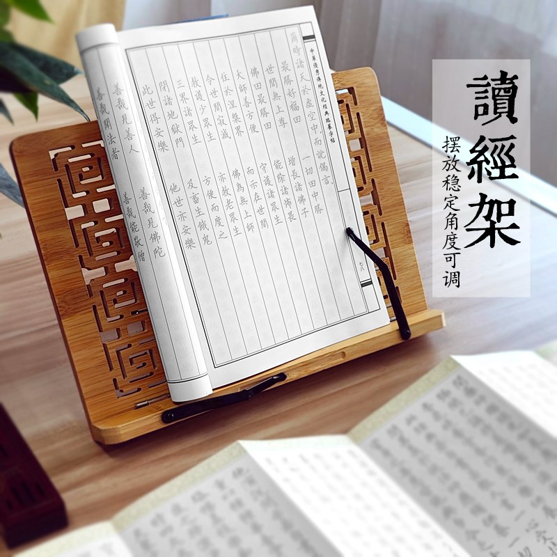 普门庵绘阅读架书架临帖读书架读经架榉木诵经支架出口