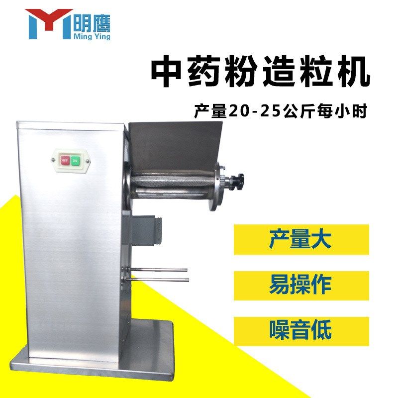 明鹰颗粒全自动 小型摇摆造粒鸡鱼饵颗粒制粒