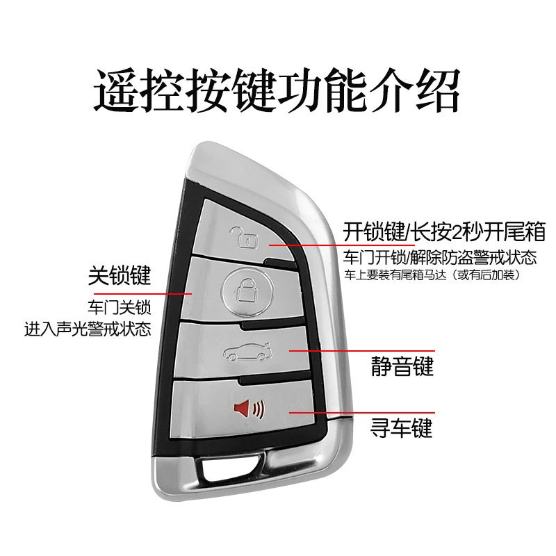 凯琪盛汽车防盗器遥控中控锁单向报警器系统机通用铁将军