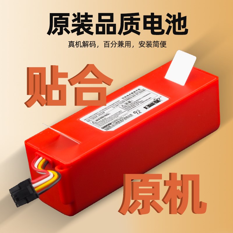 适用石头扫地机器人g10S电池G10/S5/S/51/T7/T7S/G20原装T配件