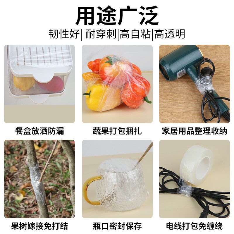 果树嫁接膜自粘式木包扎胶带无需打结绑带芽接穗固定缠绕带