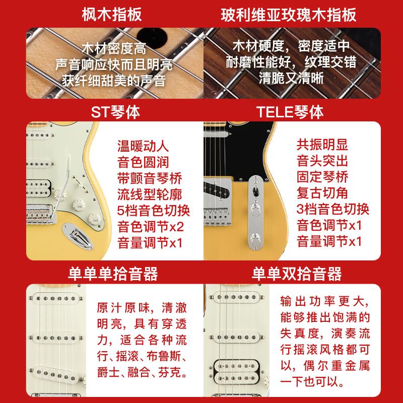 玩家一代二代豪华玩家电吉他墨芬
