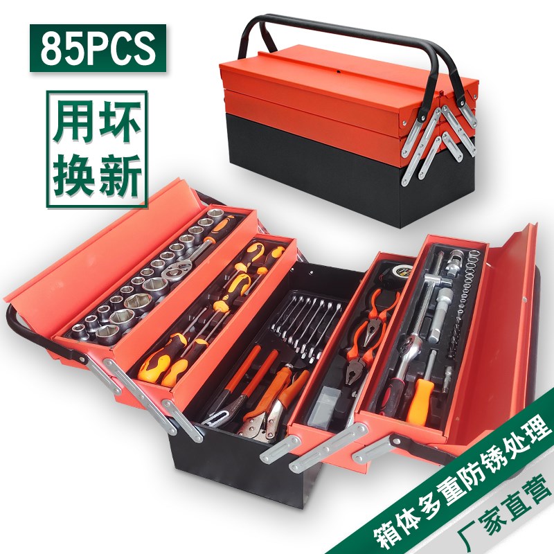 件家庭实用工具箱装装式工具