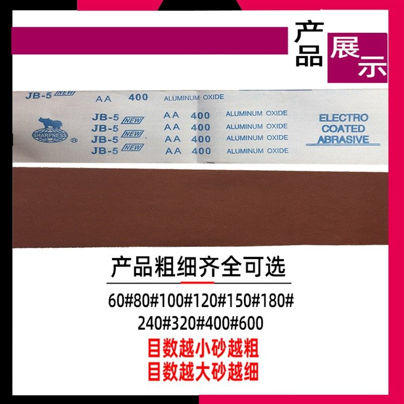 J犀利砂布卷J砂带卷砂卷手撕软布基砂布卷工厂直销寸