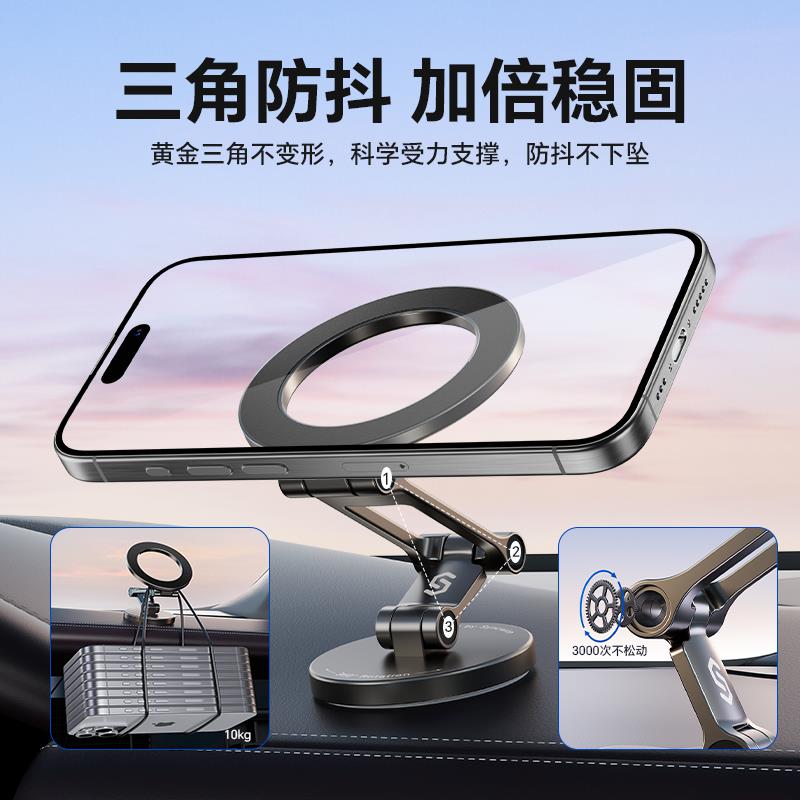 升维小金刚手车载支架汽车手架磁吸式出风口导航中控磁吸式出风口