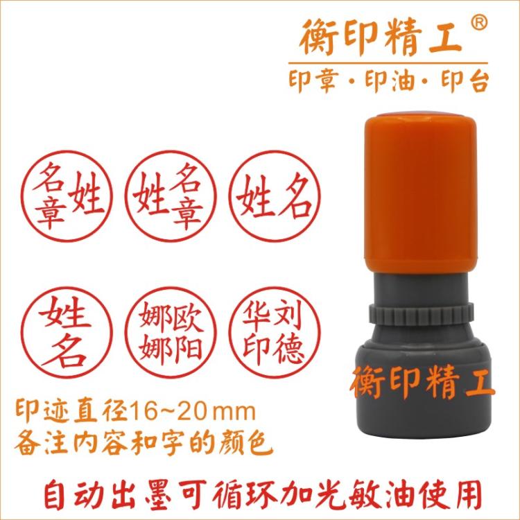 光敏印 自动出油检验合格章数字字母工号姓名万次章