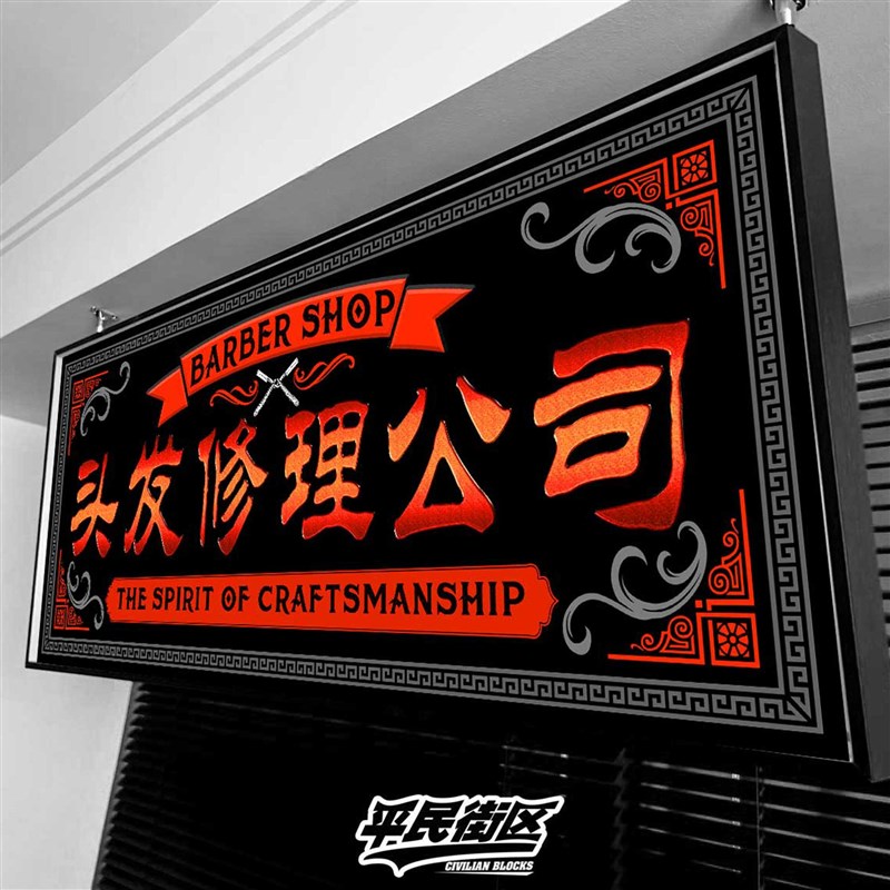 定制西海岸理发店复古eho油头装饰业礼品背景墙装饰画