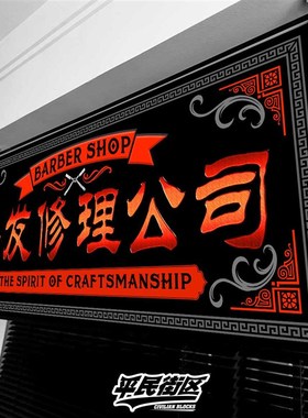 定制西海岸理发店复古eho油头装饰业礼品背景墙装饰画