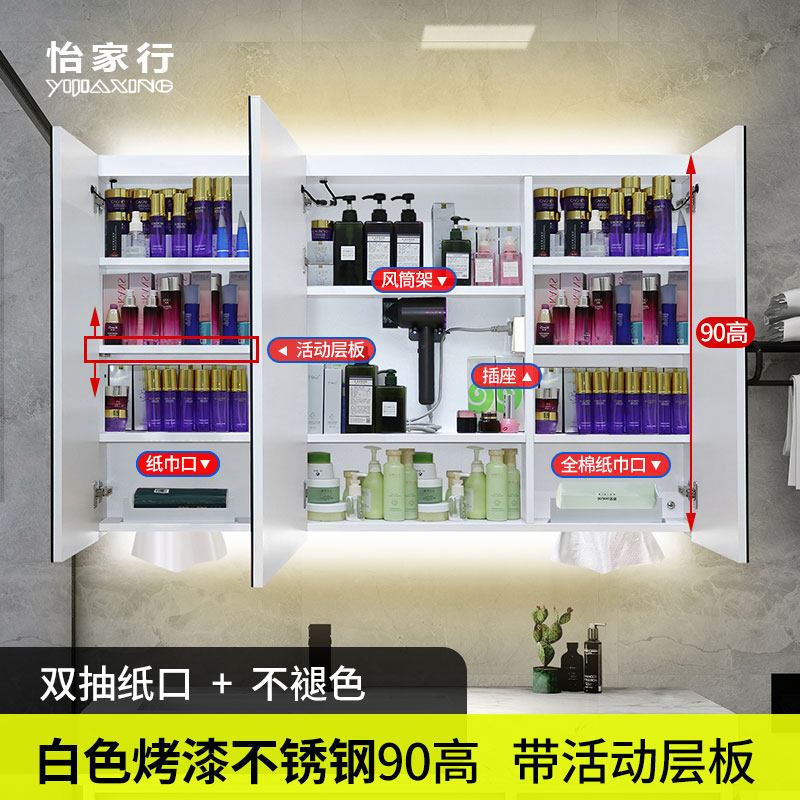 智能白色烤漆浴室镜柜挂墙式带活动层板智能除雾镜子柜