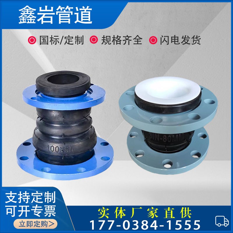 KXT型同心变径橡胶软接头同径软连接DN 5  100 1  0