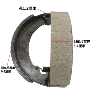 誉凌型刹车片电动车鼓刹蹄片大功率水电三轮刹车块后轮刹车块
