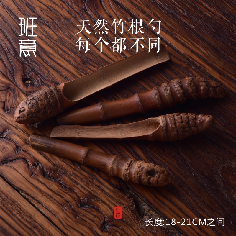茶勺茶匙茶铲竹根雕创意茶则 功夫茶具手工艺零配茶道六君子