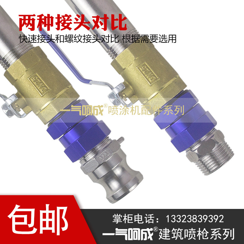 保温砂浆喷枪厚型防火涂料砂浆喷枪喷涂机喷枪真石漆喷枪