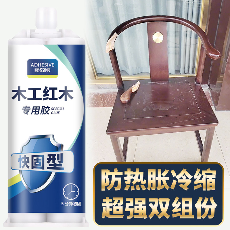 强力木工胶胶速干修补封边条铁木酸枝木头拼板木材裂缝裂修复快干