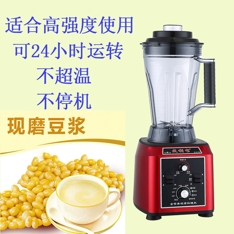 威利宝定时款破壁料理 商用现磨渣豆浆果汁静音王升