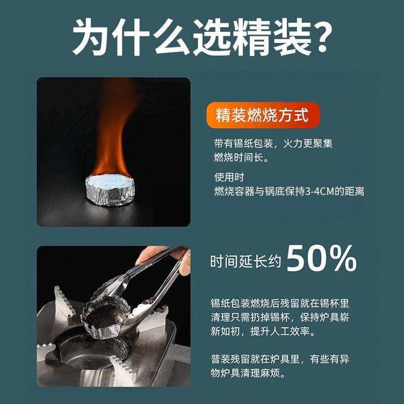 固体酒精块耐烧炉子无烟无味火锅家用酒精蜡固态酒精干锅