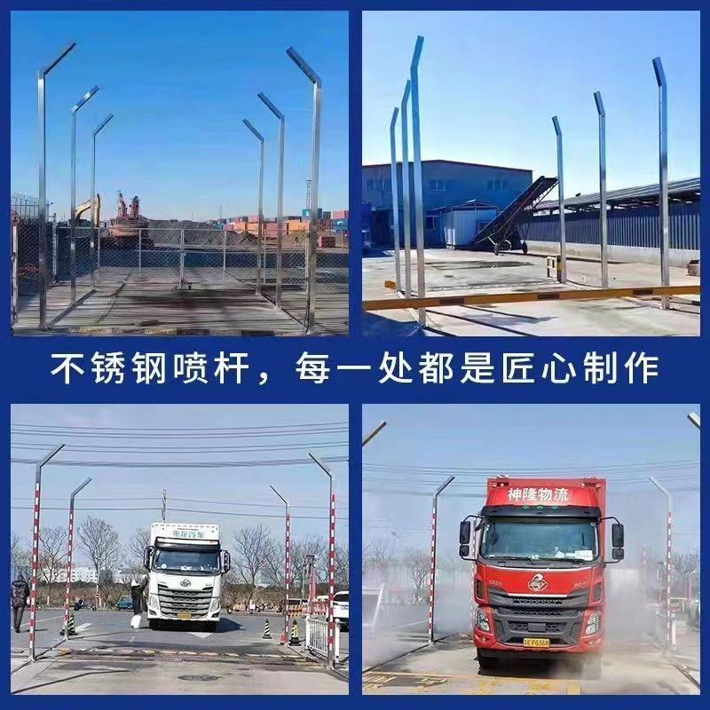 车辆消毒通道设备养殖屠宰场门口货车消杀防疫喷淋系统智能喷雾