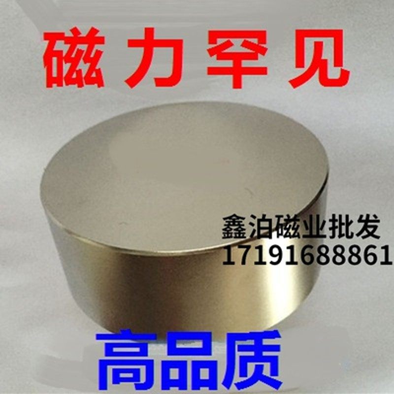 强磁N超大号磁铁 圆形工业实验超强力圆柱*高强度吸铁石