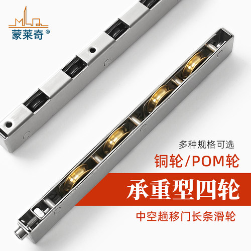 重型塑钢铝合金门滑轮推拉门滚轮长条轮阳台门趟门地轨轮移门轮