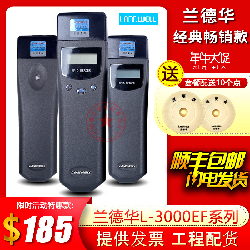 兰德华巡更棒巡更 巡检器 保安电子巡更系统 巡查器