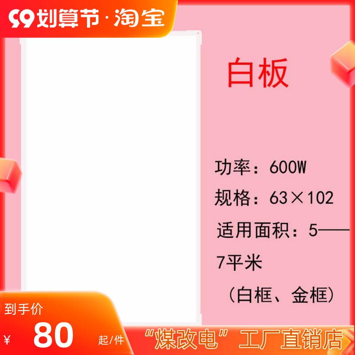 煤改电石墨烯碳晶墙暖电取暖器白板味壁挂速热静音电热板暖气片