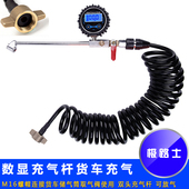 轮胎加气杆货车加气杆 数字显示表 极路士轮胎充气表 头充气杆