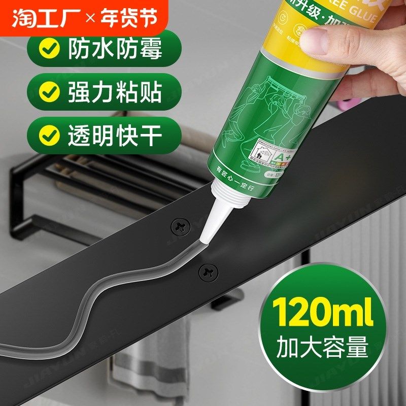 免钉胶超强力胶粘厨免打胶水胶