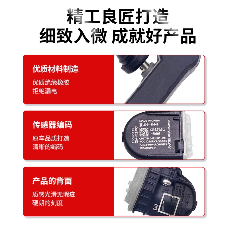 别克君越胎压监测传感器君威科鲁兹威朗GL轮胎压力传感器