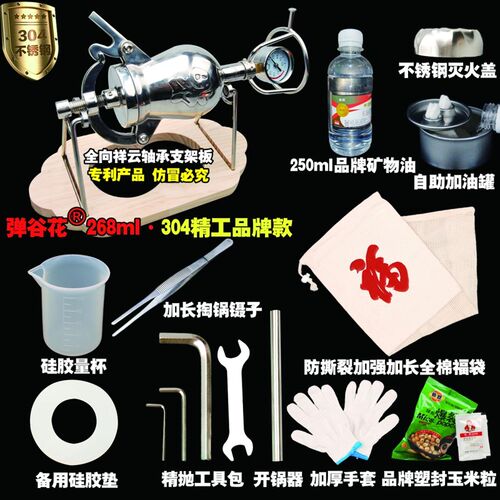 庆典藏袖珍爆 怀旧迷你爆炉具 粮食放大器