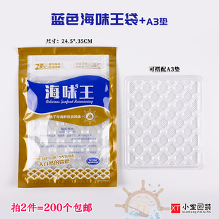 新款加厚自封口拉链包装袋海鲜干货海味海产品海味王通用食品袋子