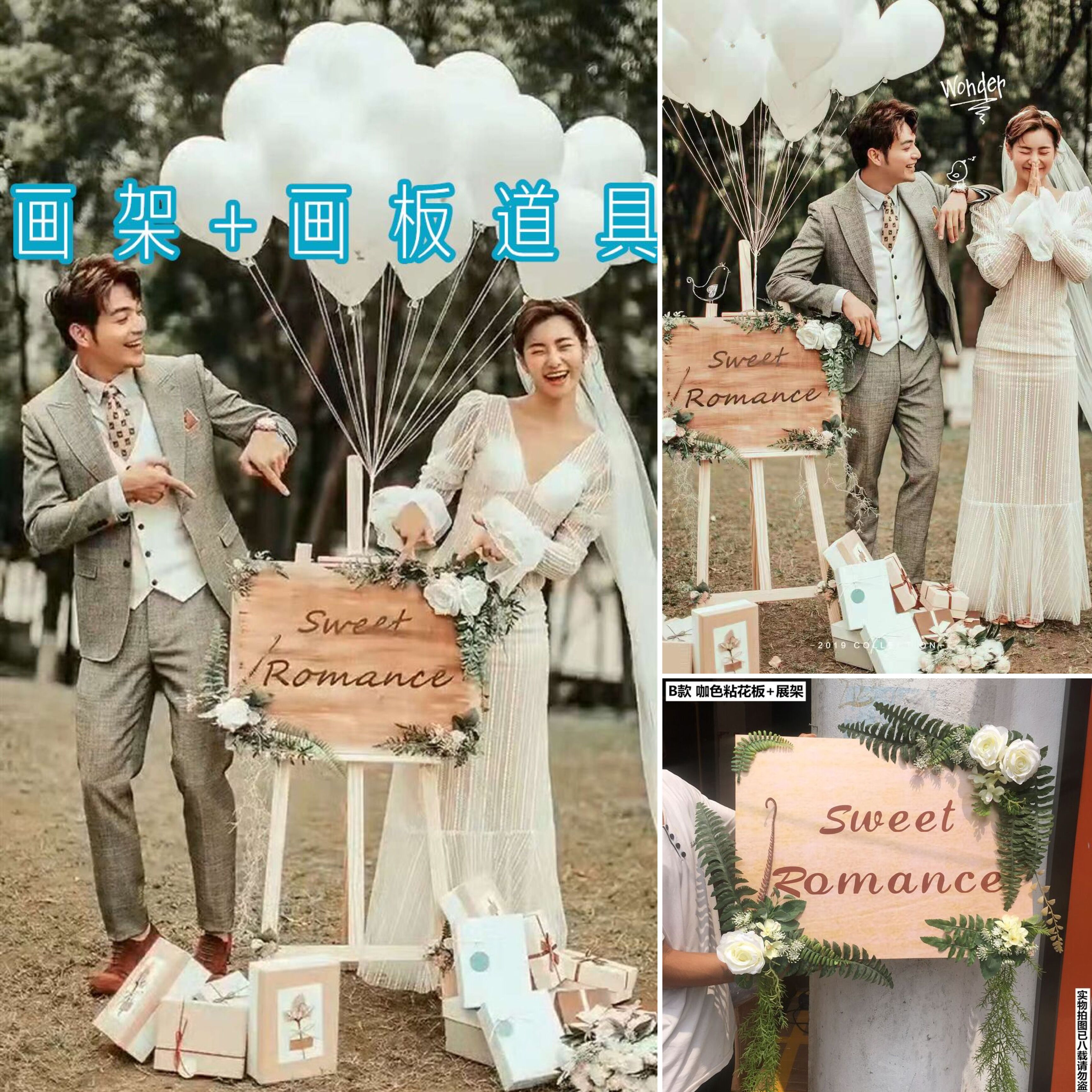 外景拍照道具 森系旅拍摄影 婚礼场景 画架画板装香槟酒瓶杯