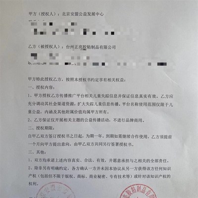 热搜失踪儿童信息胶带快递寻人启事爱心胶带寻亲胶带(回家的希望)