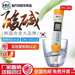 HM高精度分辨率PH水r质测试笔实验室检测笔酸碱度测试笔ph200