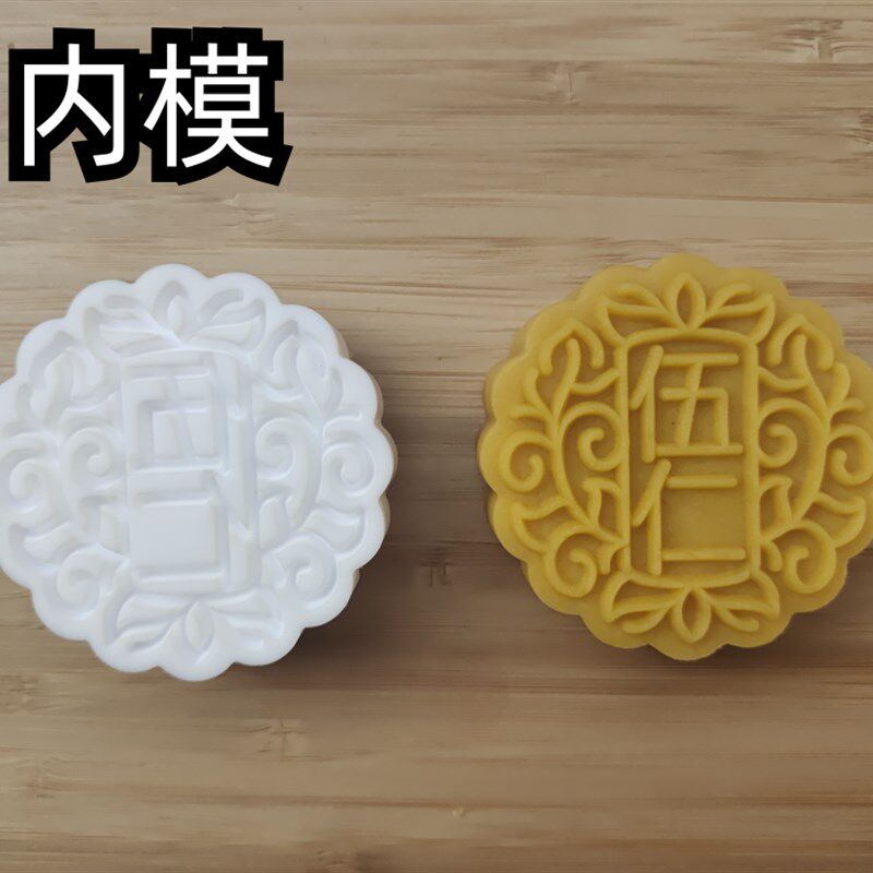 定制广式京式手压按压式桃山皮冰皮绿豆糕糕点烘焙模具
