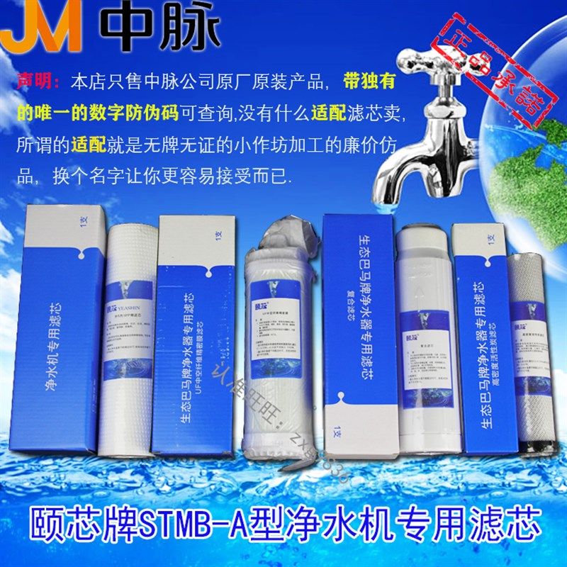 中脉颐净水器M型整巴马牌第二代升级高磁活化水机