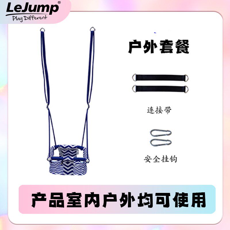乐跳蹦床婴幼儿童调室内外宝宝吊椅荡