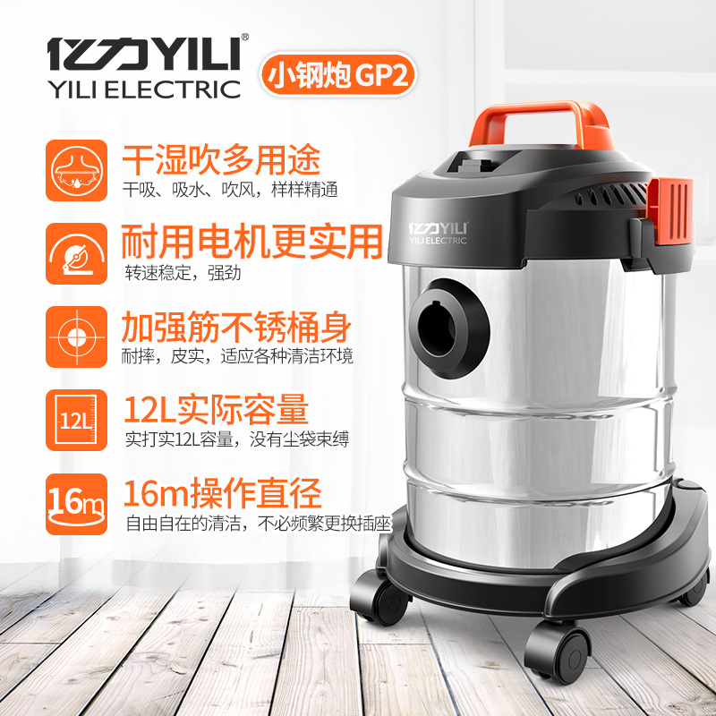 亿力吸尘器家用小型强力大功率桶式工业大吸力干湿吹三用吸尘机