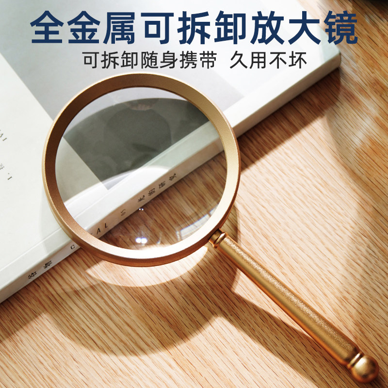 楚达 金属手持放大镜礼 倍倍老阅读儿童用光学扩大镜带灯拆卸手便