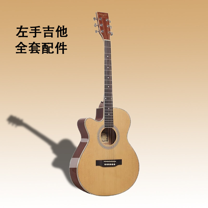 左撇子民谣吉他单板新手初学玫瑰木指板日落色