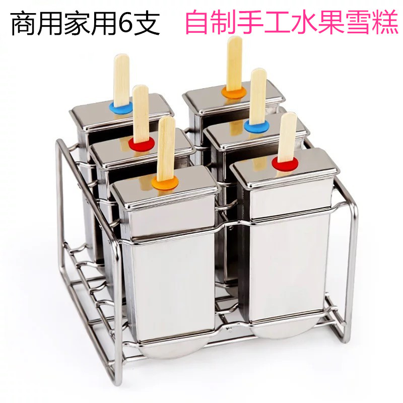 家用自制雪糕模具做水果冰棍模具冰糕模DIY冰棒模具商用