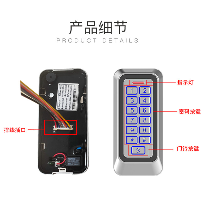 金属门禁机防水电子门禁系统关带背光灯办公刷卡密码按键门禁机