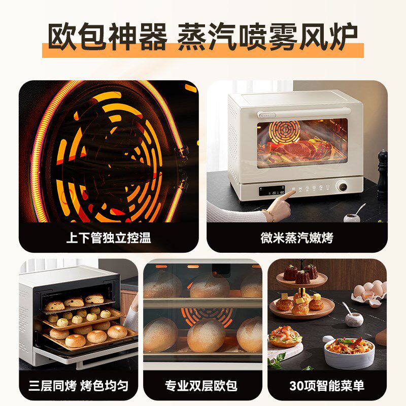 长帝企鹅顶顶静音直流厨师机+蒸汽风炉烤箱装家用小型和面机