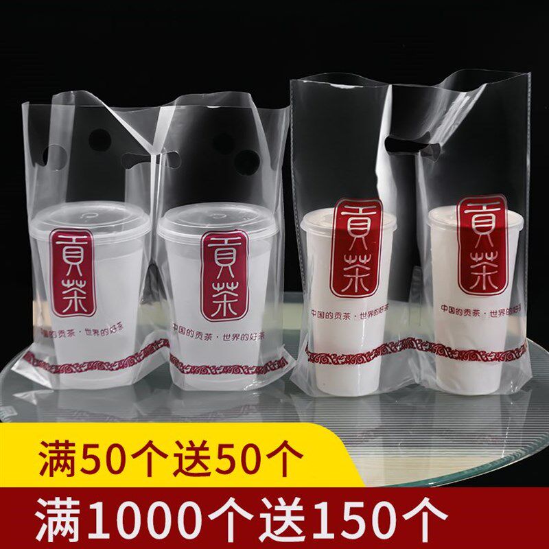 加厚贡茶奶茶袋子打包袋一次性单杯饮料袋透奶茶打包袋子
