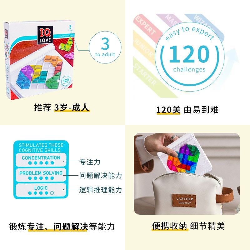 新款智慧爱心拼逻辑思维锻炼一年级动手拼图儿童桌面通关游戏,玩具/童车/益智/积木/模型,儿童桌面游戏类,淘宝优惠券,粉丝福利购,淘宝优惠卷